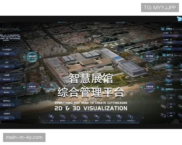 数字孪生技术连接线上线下 实现场馆运营与赛事指挥可视化
